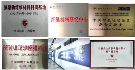 上海工程技術(shù)大學(xué)紡織服裝學(xué)院2025年碩士研究生招生調(diào)劑信息 紡織科學(xué)技術(shù)研究方向