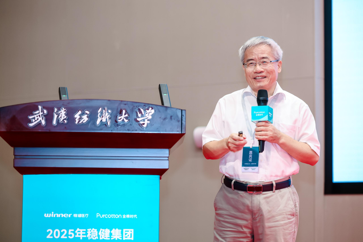 穩(wěn)健集團(tuán)2025年創(chuàng)新發(fā)展研討會(huì) 聚智醫(yī)療創(chuàng)新，共探健康未來(lái)