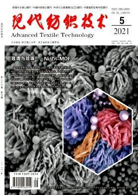 現(xiàn)代紡織技術(shù)雜志在線訂閱與紡織科學(xué)技術(shù)研究服務(wù)