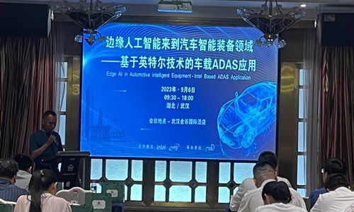 基于英特爾技術(shù)的車載ADAS應(yīng)用研討會(huì)圓滿落幕，紡織科學(xué)技術(shù)研究服務(wù)深化行業(yè)合作