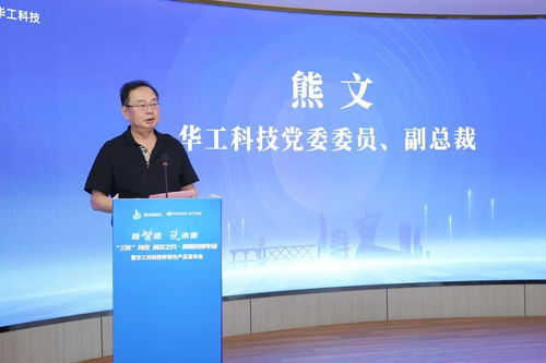 華工科技三款軟件產品 加筑數智世界，賦能紡織科技研究服務